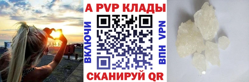 Альфа ПВП Crystall  Новоузенск 