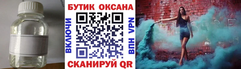 Бутират BDO  Новоузенск 
